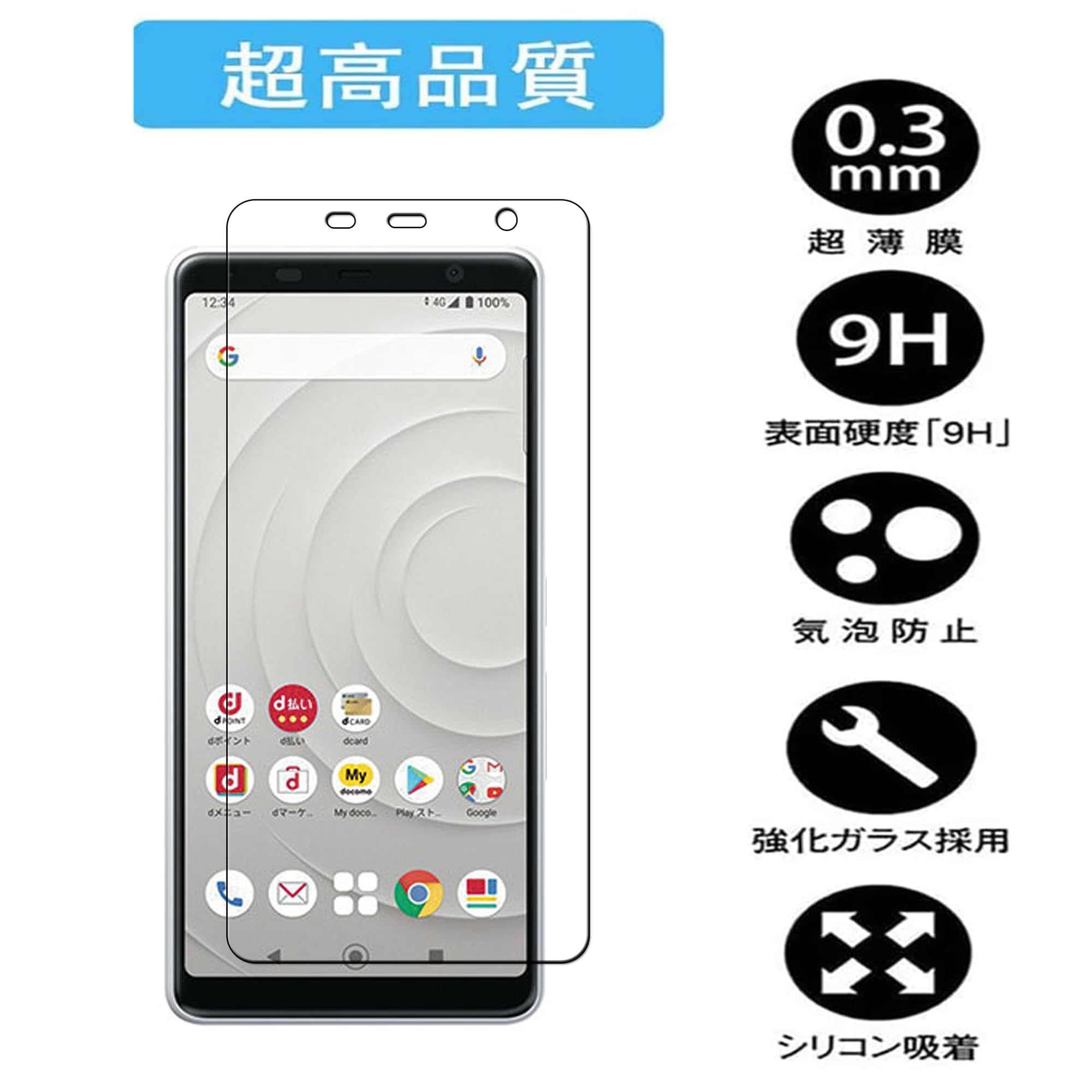 Amazon.co.jp: For Arrows Be4 F-41A 用 ガラスフィルム 全面吸着+For
