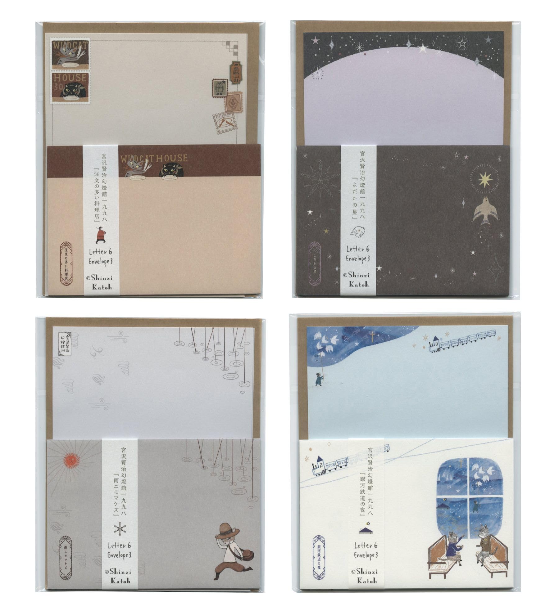 Amazon.co.jp: Shinzi Katoh/シンジカトウ 宮沢賢治幻燈館 レター