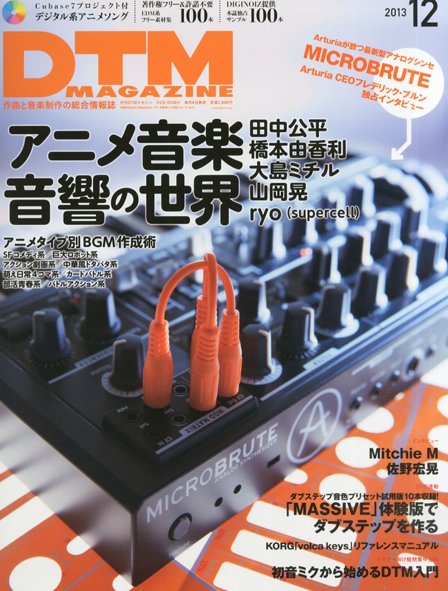 Amazon.co.jp: DTM MAGAZINE (マガジン) 2013年 12月号 [雑誌] : 本