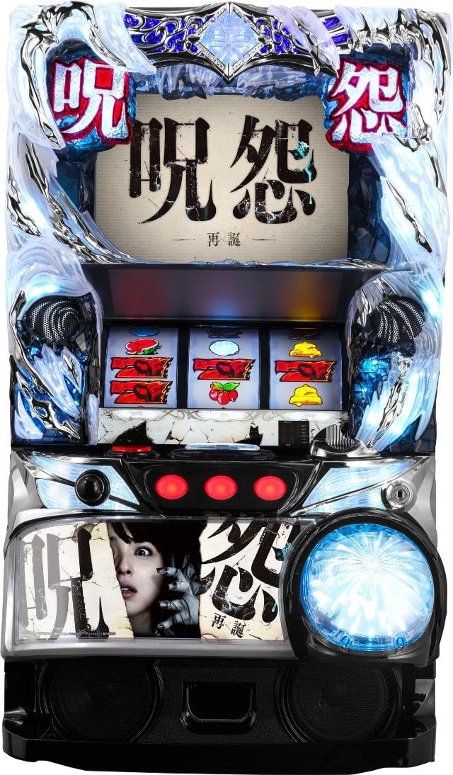 Amazon | 藤商事 S 呪怨 再誕AT【中古パチスロ 中古スロット 中古実機 