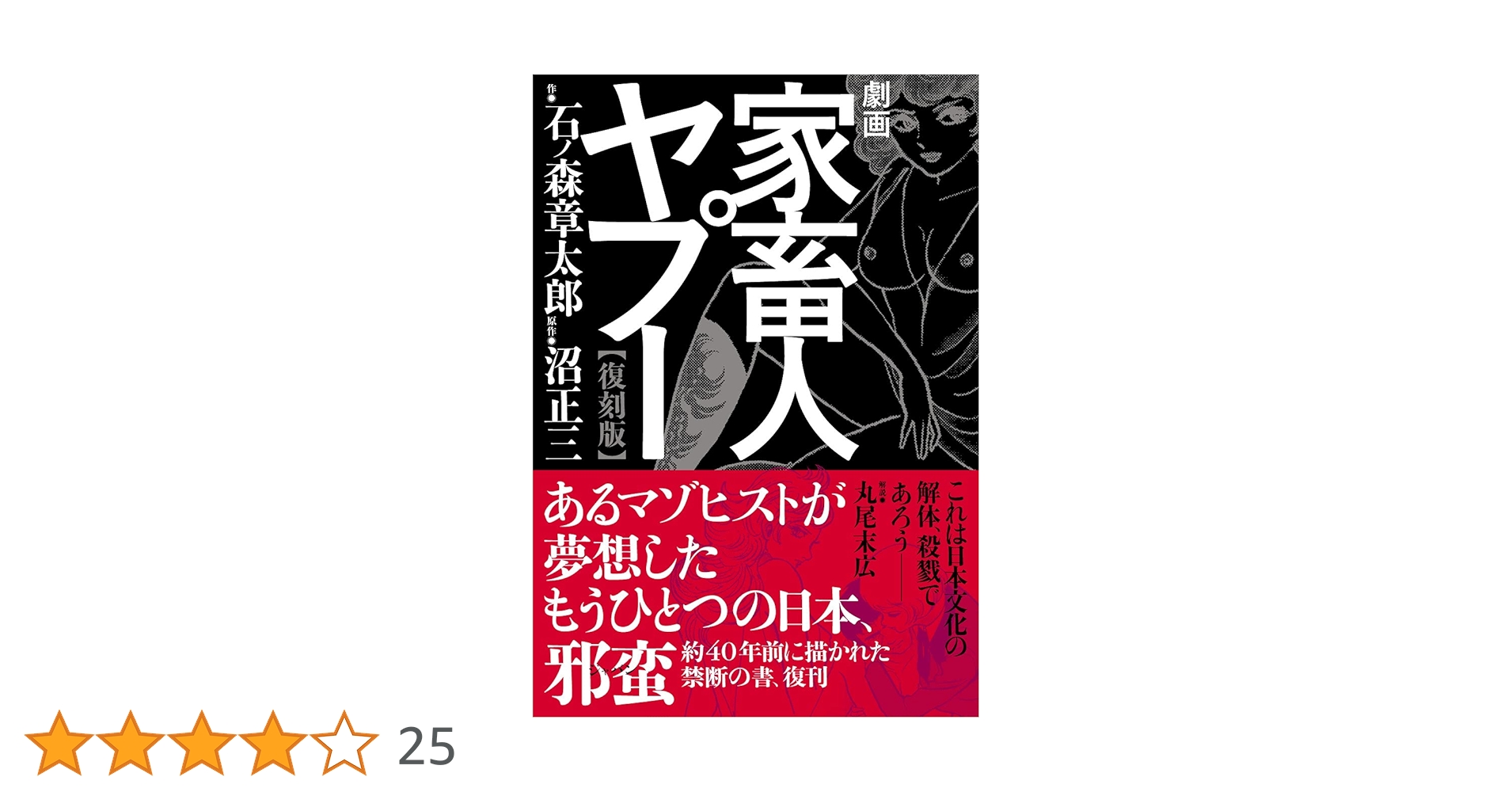 無告の記 全3巻 岩倉政治 容赦なき戦争 (平凡社ライブラリー) | ジョン・ダワー, John W