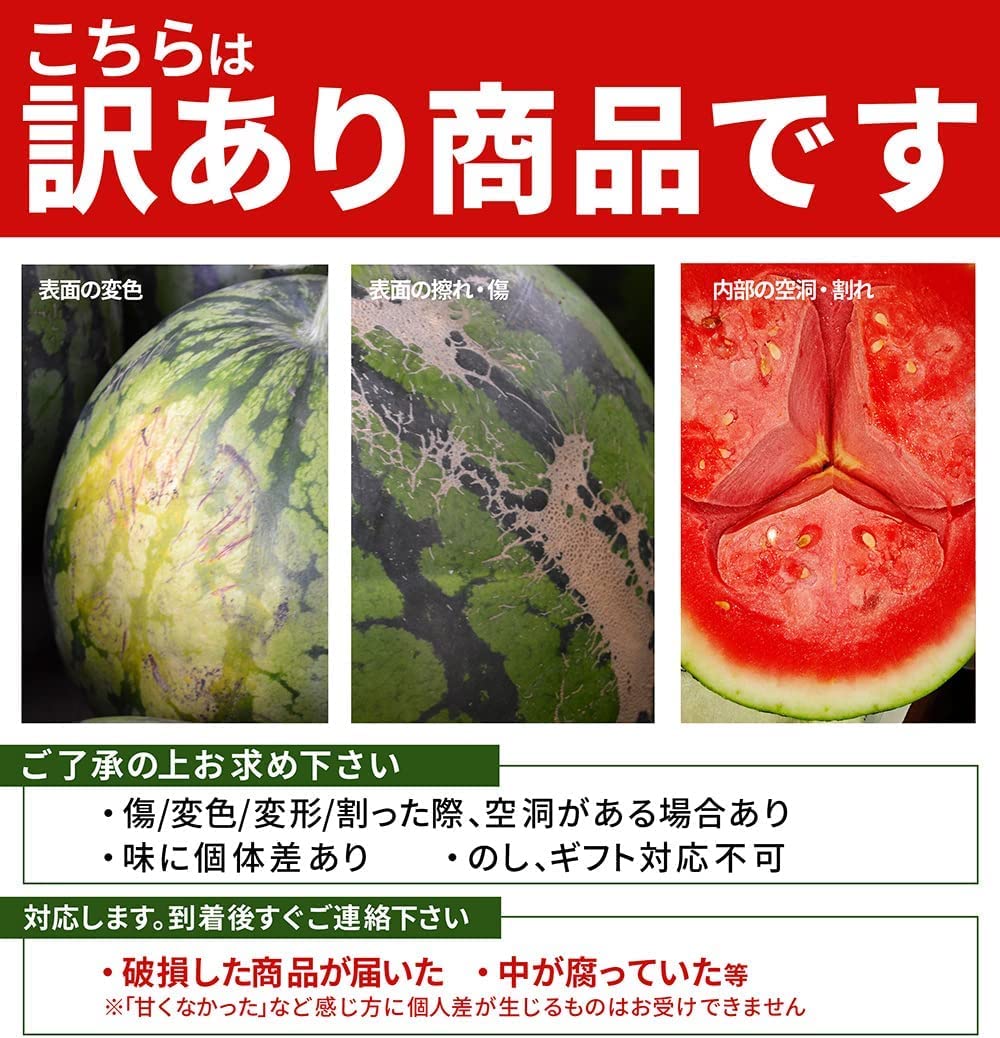 Amazon.co.jp: [山形eLab] すいか 尾花沢スイカ 山形県産 訳あり 大玉
