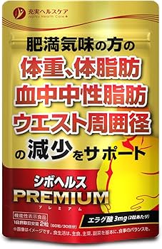 Amazon | エラグ酸 ダイエット サプリ シボヘルスPREMIUM 体脂肪 中性