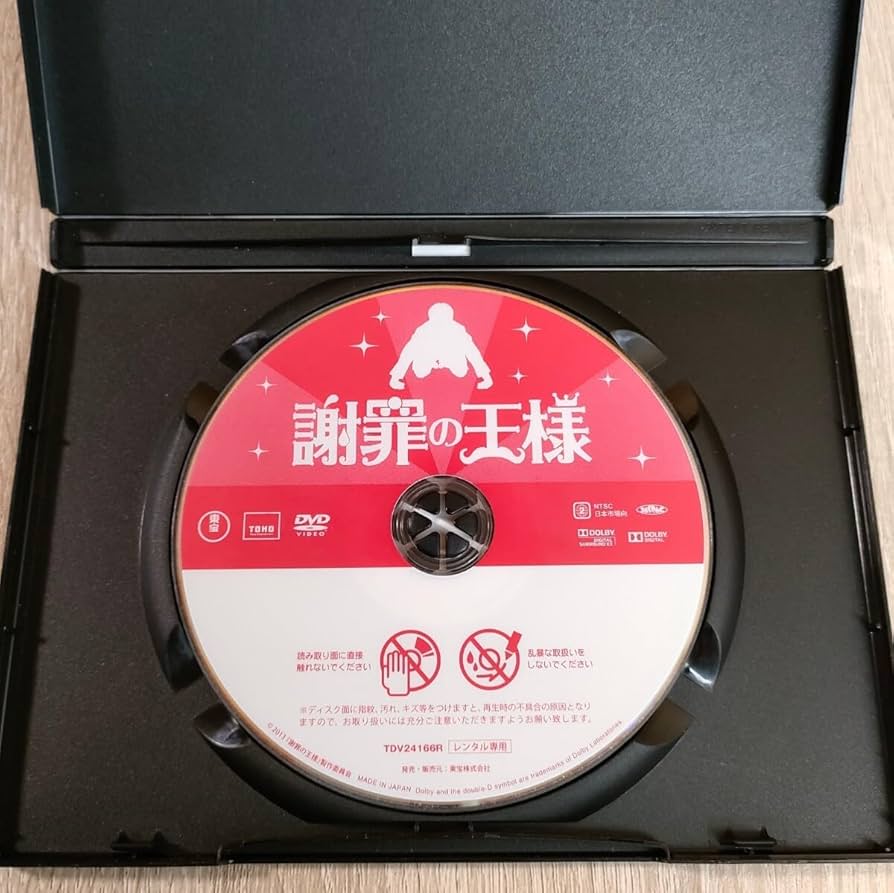 謝罪の王様 [Blu-ray] 9n2op2j Amazon.co.jp: 謝罪の王様 [Blu-ray] : 阿部サダヲ, 井上真央