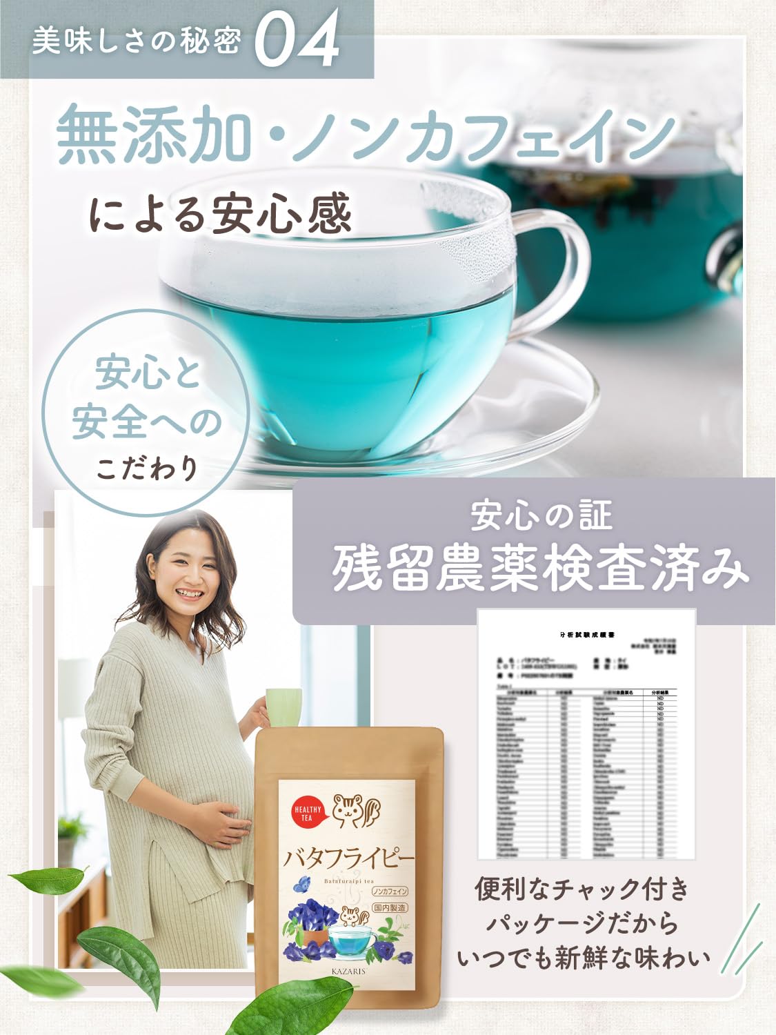 Amazon.co.jp: 【予防医療士監修】 バタフライピー ティーバッグ 国内