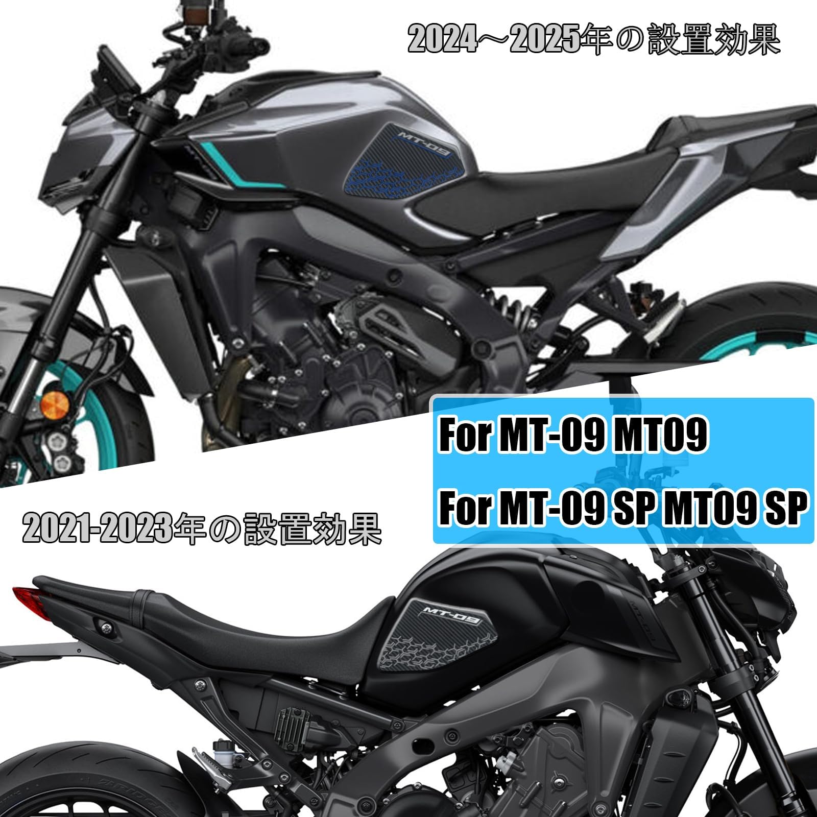 MT09SP フューエルタンク YAMAHA ヤマハ MT-09 SP 2024-2025 燃料タンク