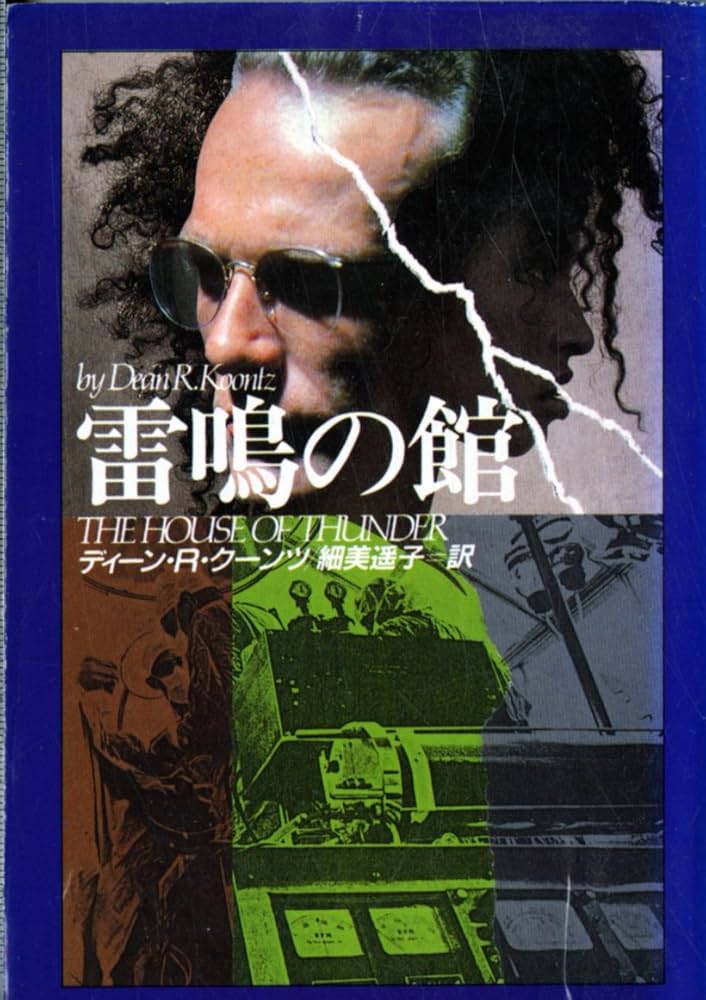 【初版・絶版・希少・帯付】扶桑社ミステリー編集部 現代ミステリー・スタンダード 初版・絶版・希少・帯付】扶桑社ミステリー編集部 現代