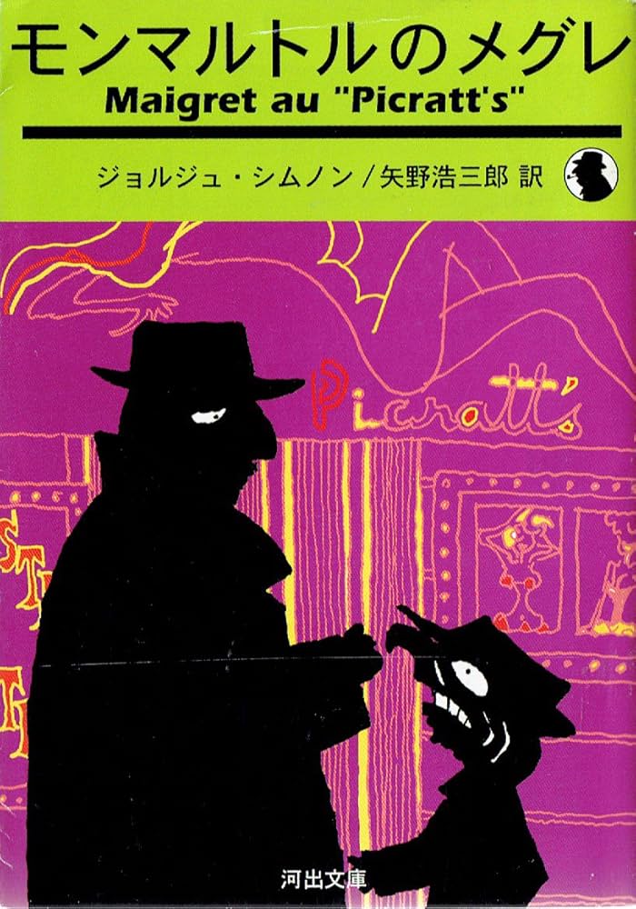 能登地震寄付　メグレと深夜の十字路 舳倉島への航路再開 能登半島地震から1年7か月 復旧ほぼ