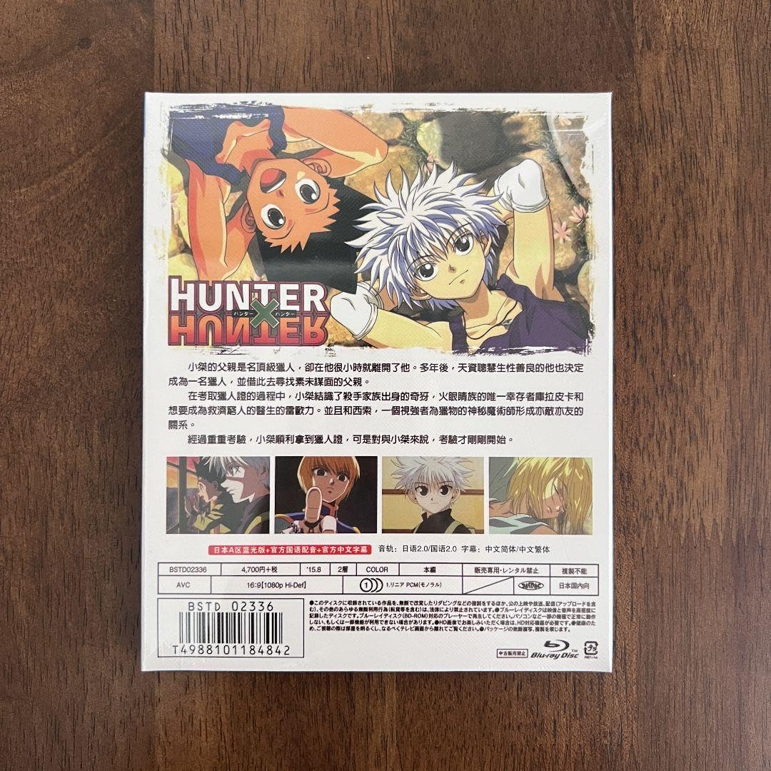 Amazon.co.jp: ハンター×ハンター Blu-ray : パソコン・周辺機器
