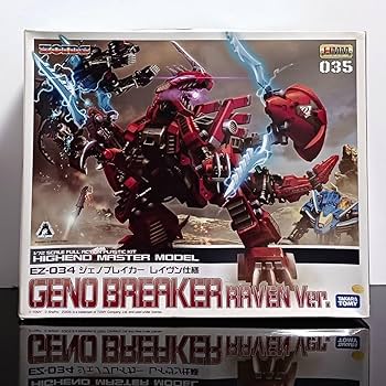 Amazon.co.jp: HMMゾイド ジェノブレイカー レイヴン仕様 : おもちゃ