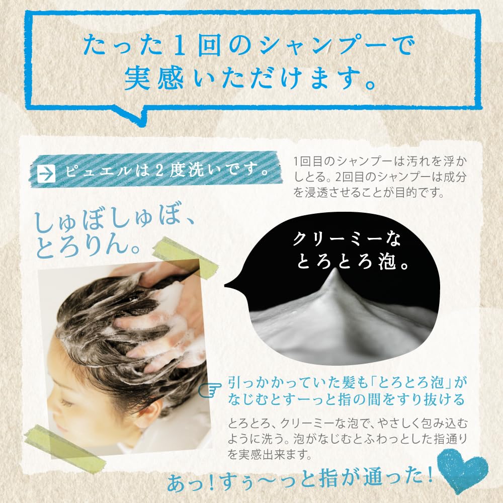 税込 送料無料ピュエルシャンプー トリートメントよりどり４本　