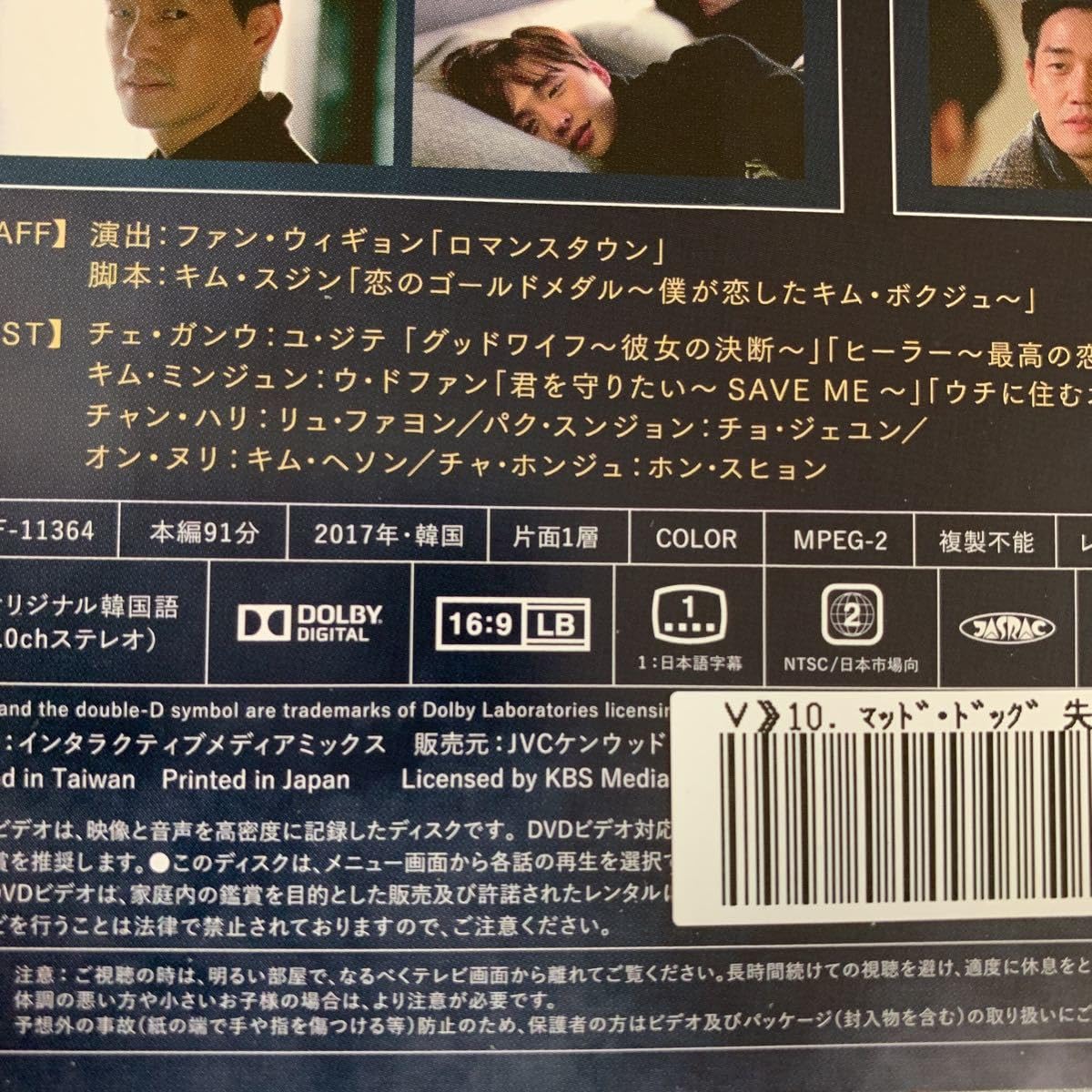 ウ・ドファン『マッド・ドッグ 失われた愛を求めて』レンタル落ちDVD★全巻 Amazon.co.jp: マッドドッグ 失われた愛を求めて 全10巻