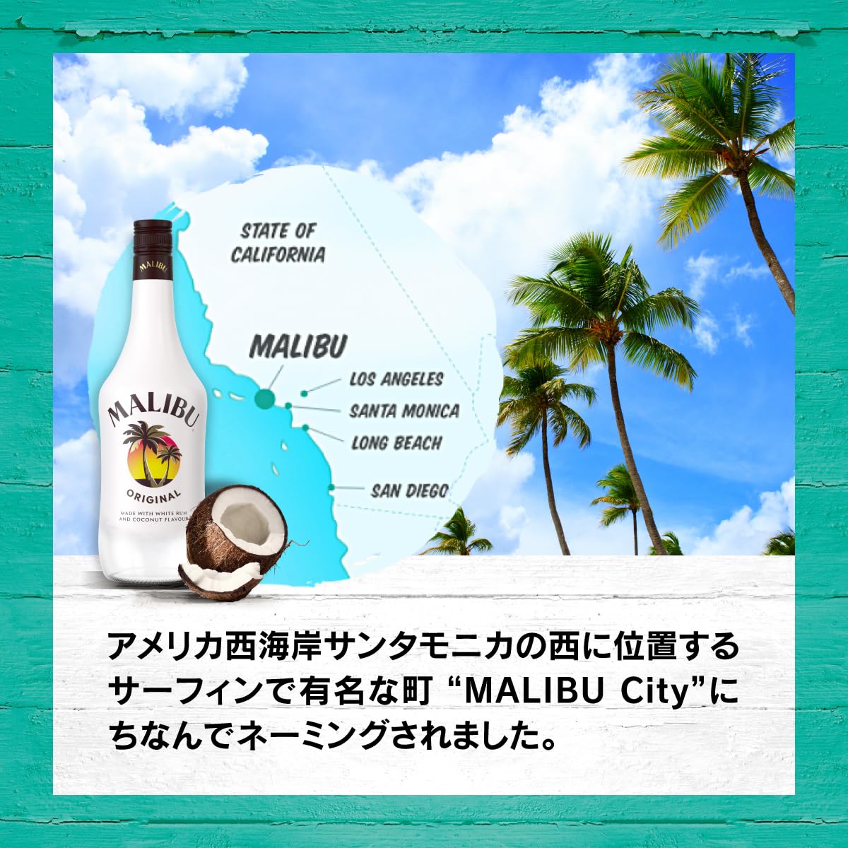 Amazon.co.jp: マリブ ココナッツリキュール 700ml : 食品・飲料・お酒