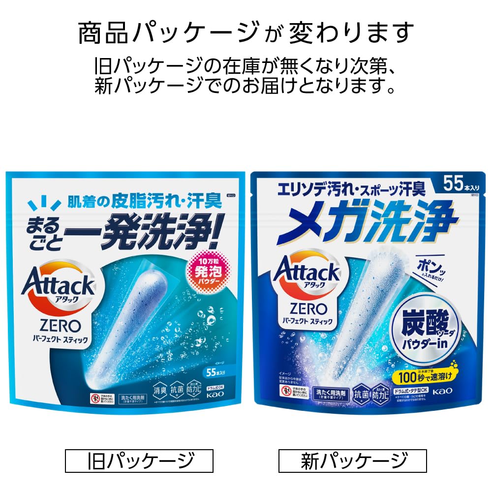 Amazon.co.jp: アタック: アタックZEROパーフェクトスティック