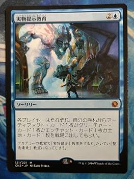 MTG　実物提示教育/Show and Tell　[USG] 　英語版4枚セット 実物提示教育 [USG] 【BIGWEB | MTG】日本最大級の激安カード