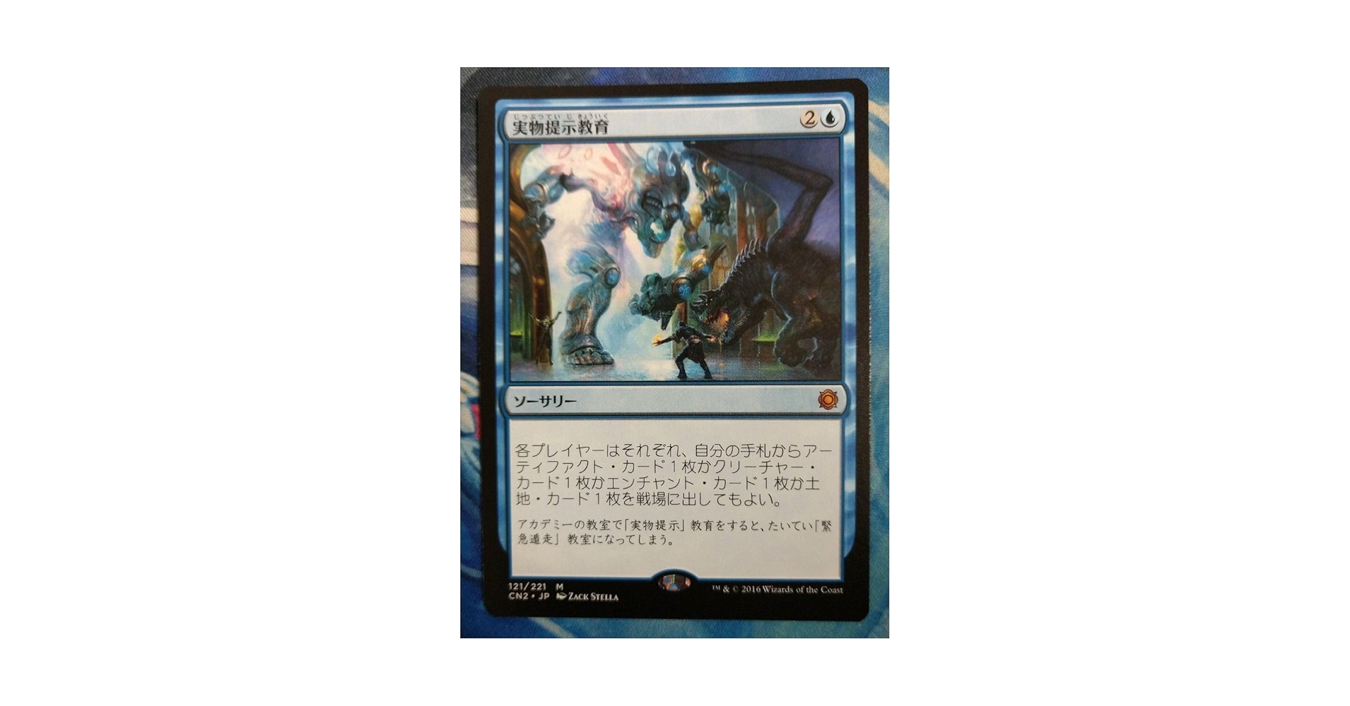 MTG　実物提示教育 MTG 実物提示教育 Show and Tell 4枚セット 実物提示教育 (Show