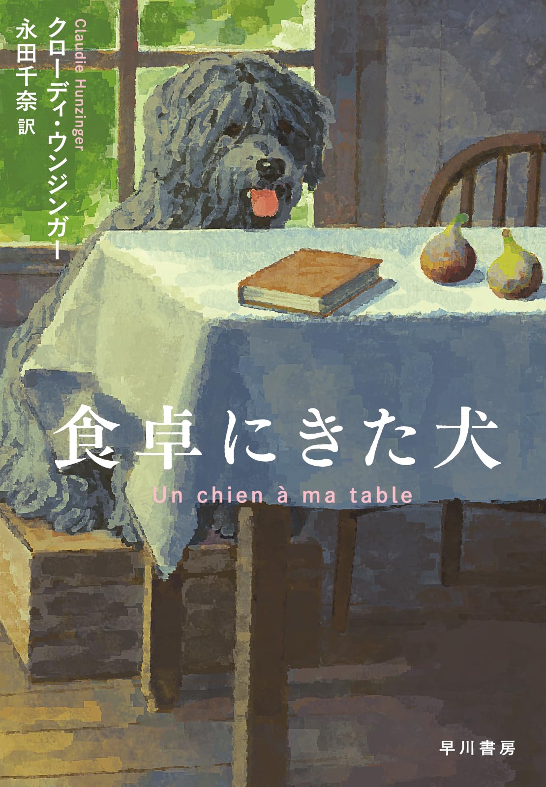 あなたの犬も今日から城主！犬小屋 殿と犬 (5) (ポラリスCOMICS) | 西田理英 |本 | 通販 | Amazon