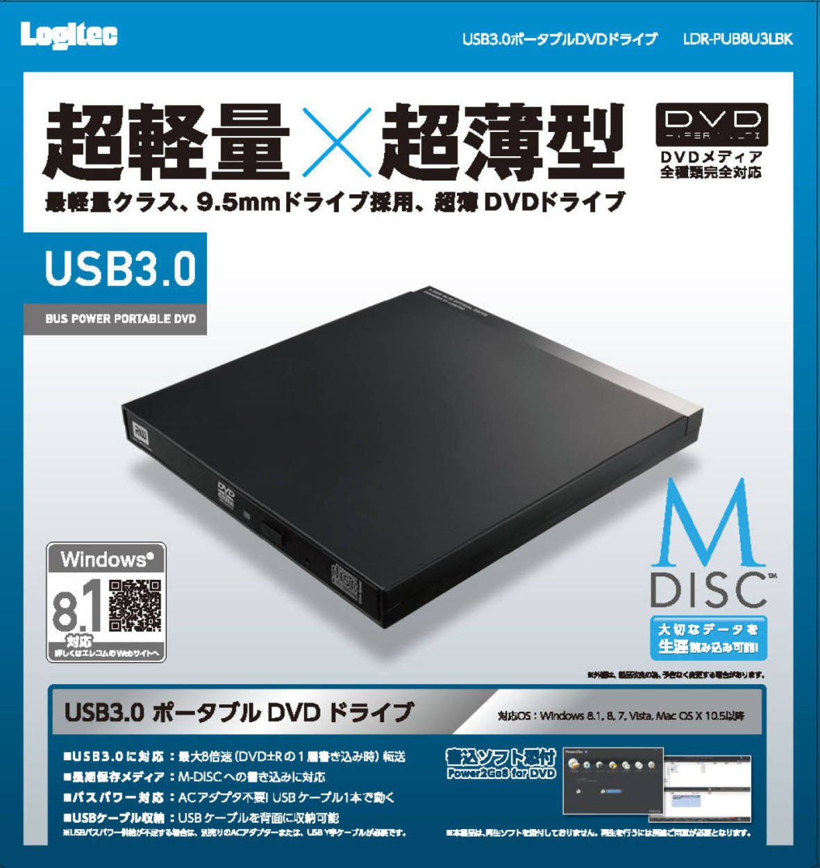 Amazon.co.jp: Logitec ポータブルDVDドライブ M-DISC対応 USB3