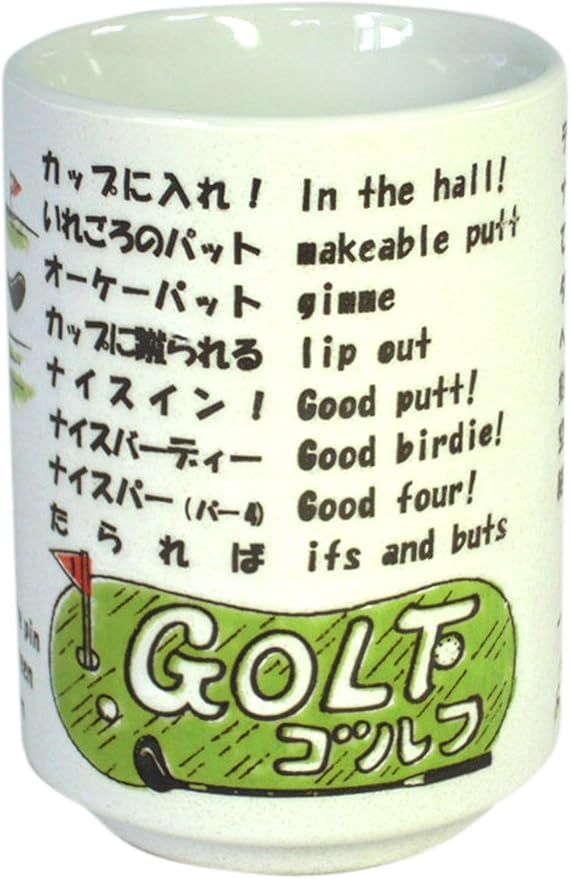 Amazon 山志製陶所 中切立湯呑 Japanシリーズ ゴルフ英語 C3 12 湯呑み オンライン通販