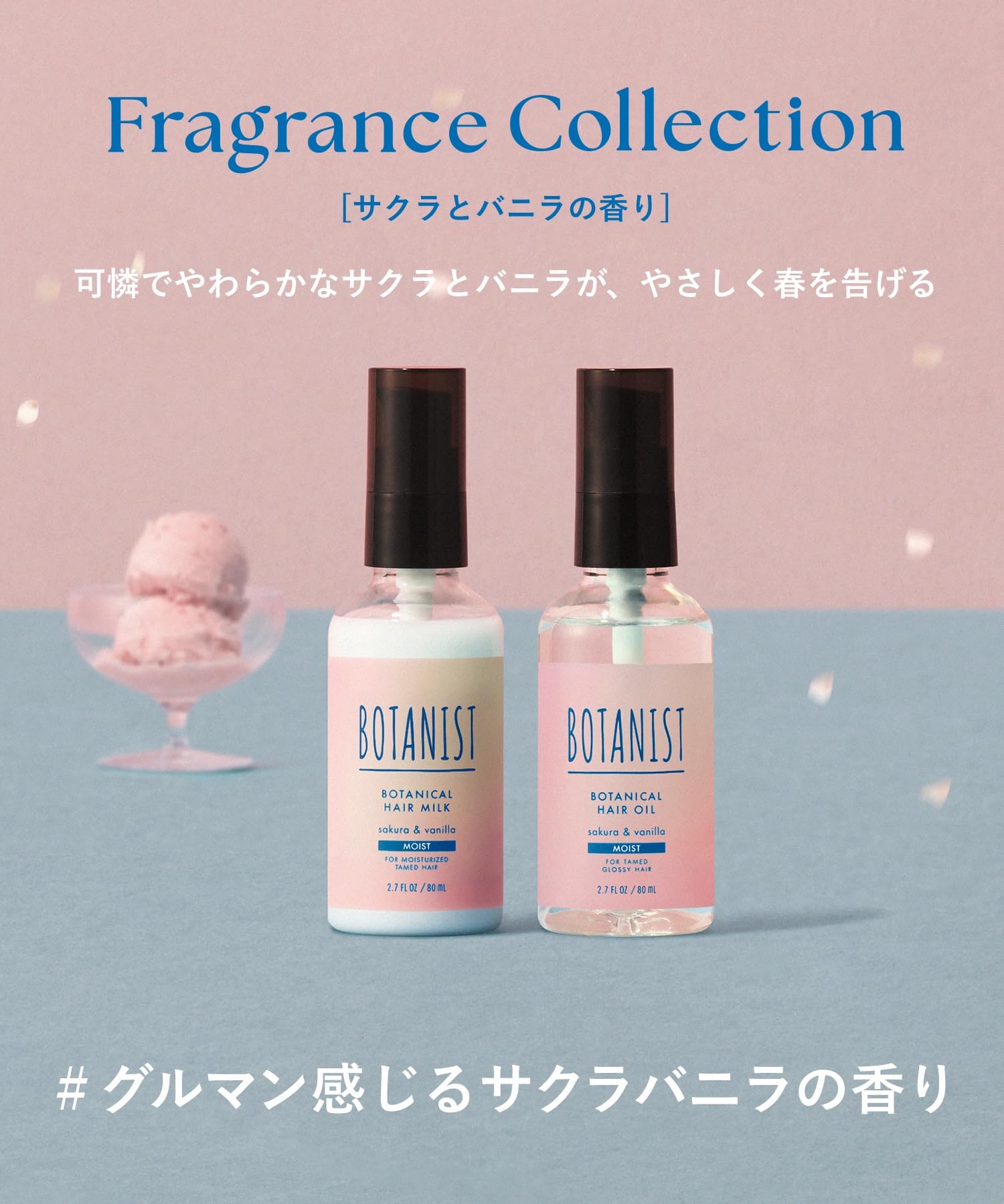 Amazon | BOTANIST ボタニスト ボタニカルヘアオイル モイスト サクラ