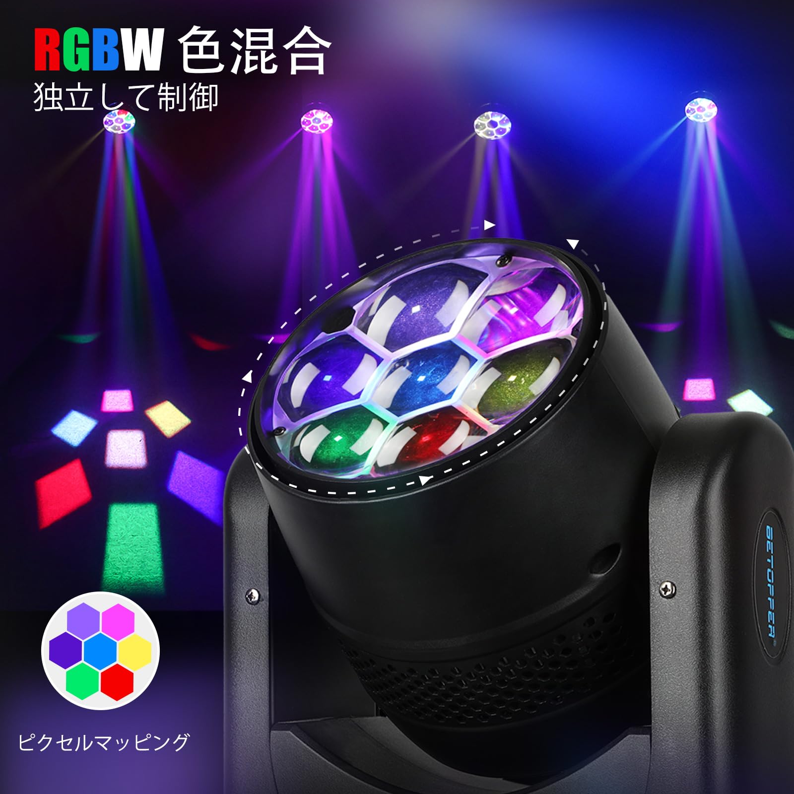 Amazon.co.jp: BETOPPER LM0740D 350W移動ヘッド ライト 7x40W RGBW の