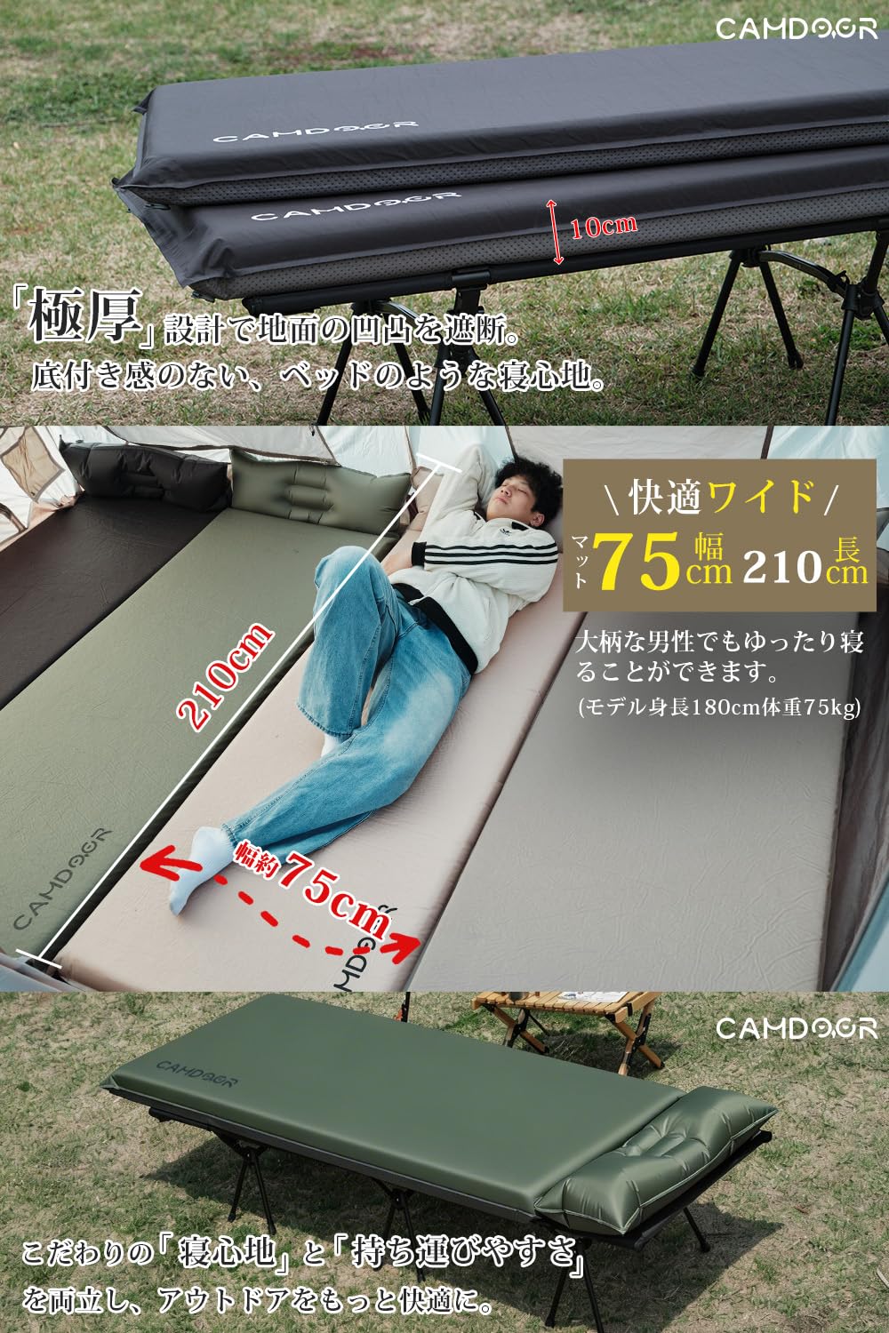 Amazon.co.jp: CAMDOOR キャンプ マット エアーマット 厚手 10cm/8cm