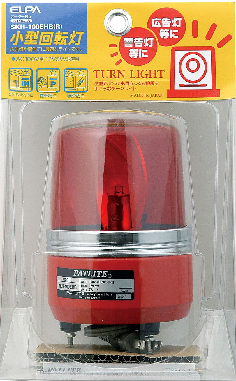 Amazon.co.jp: ELPA 小型回転灯 レッド SKH-100EHB(R) : 産業・研究
