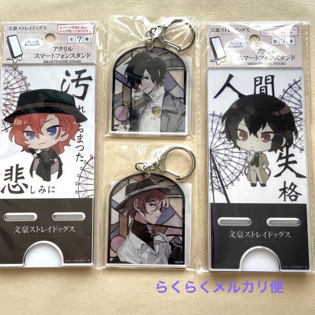 Amazon.co.jp: 文豪ストレイドッグス 文スト アクリルキーホルダー