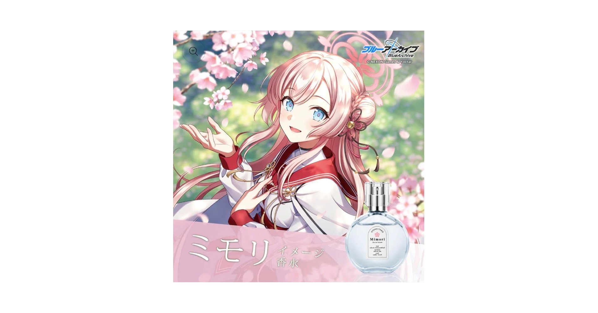 Amazon.co.jp: ブルアカ ミモリ 香水 オードトワレ Anideal +