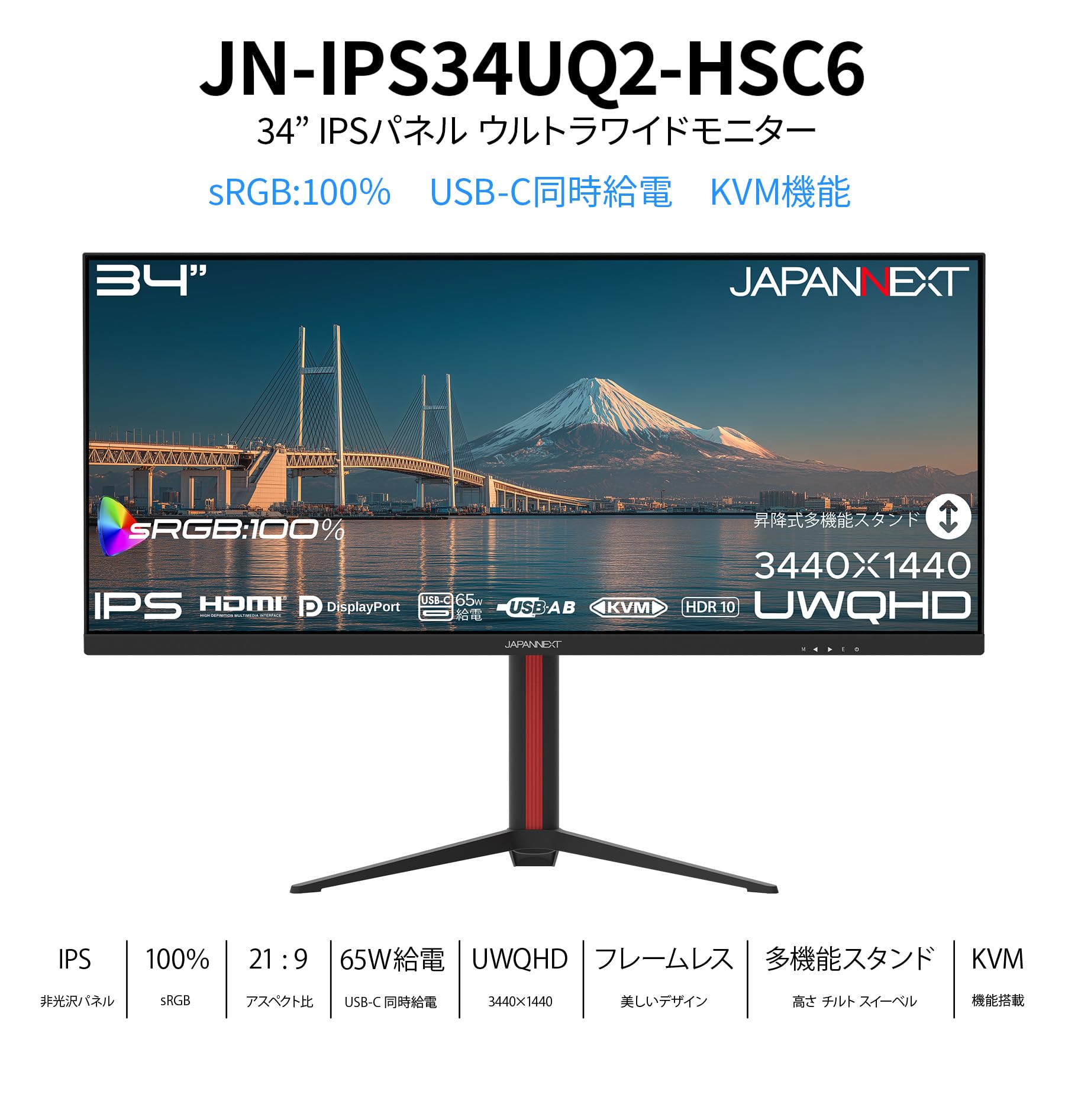 Amazon.co.jp: JAPANNEXT 34インチ IPSパネル搭載 UWQHD(3440×1440