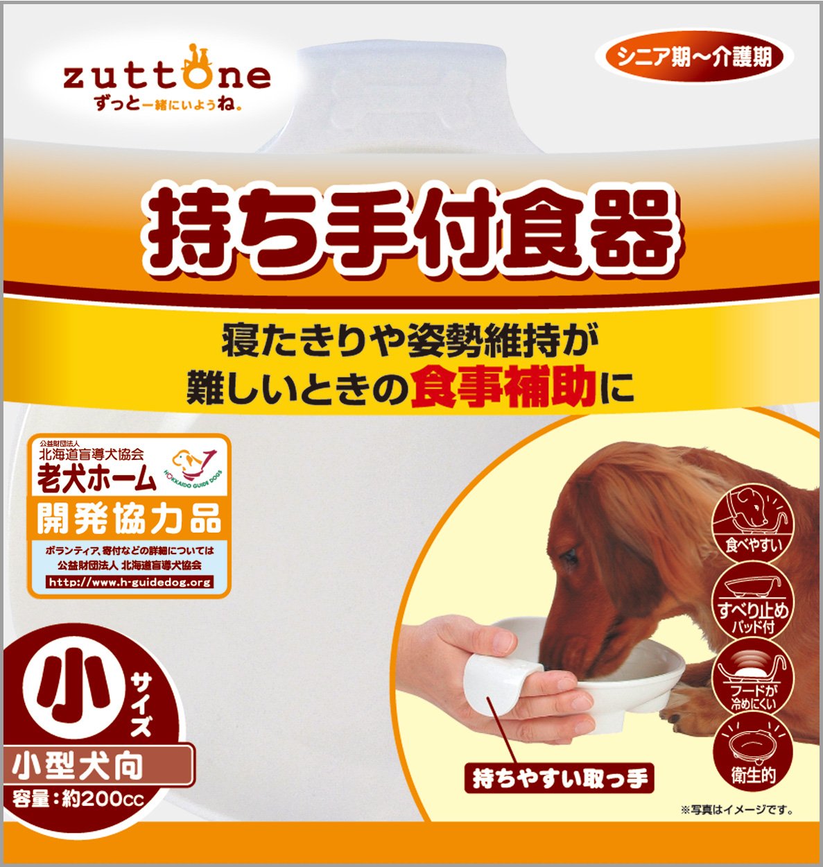 Amazon | ペティオ (Petio) ずっとね 持ち手付食器 小型犬用 小