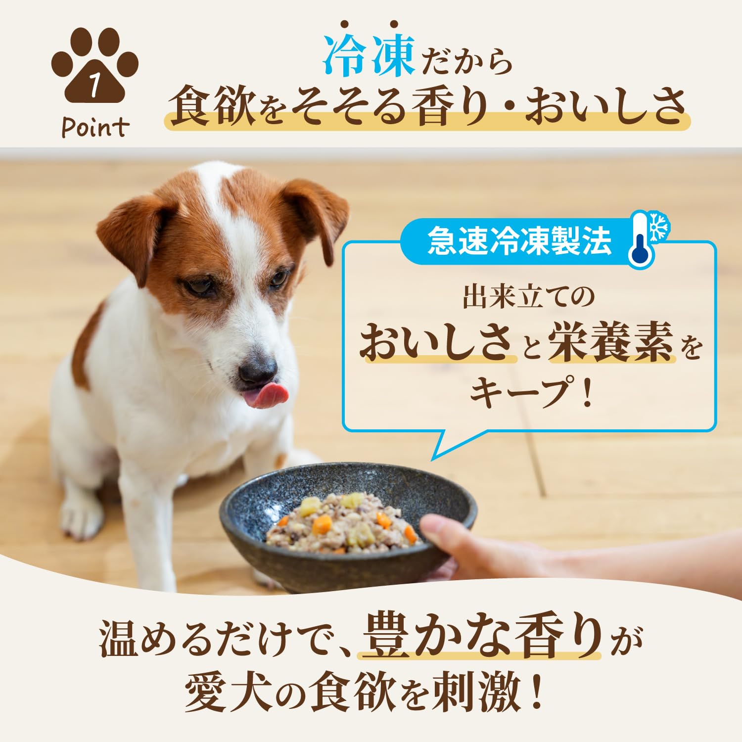 Amazon.co.jp: Nutro 【冷凍】 日本の恵み 海 真鯛 成犬用 80g お試し