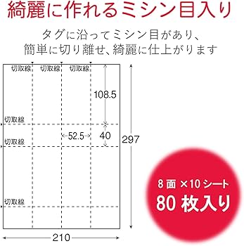 Amazon.co.jp:エレコム マルチカード 手作り チケット用紙 80枚分 8面 Amazon.co.jp:エレコム マルチカード 手作り チケット用紙 80枚分 8面