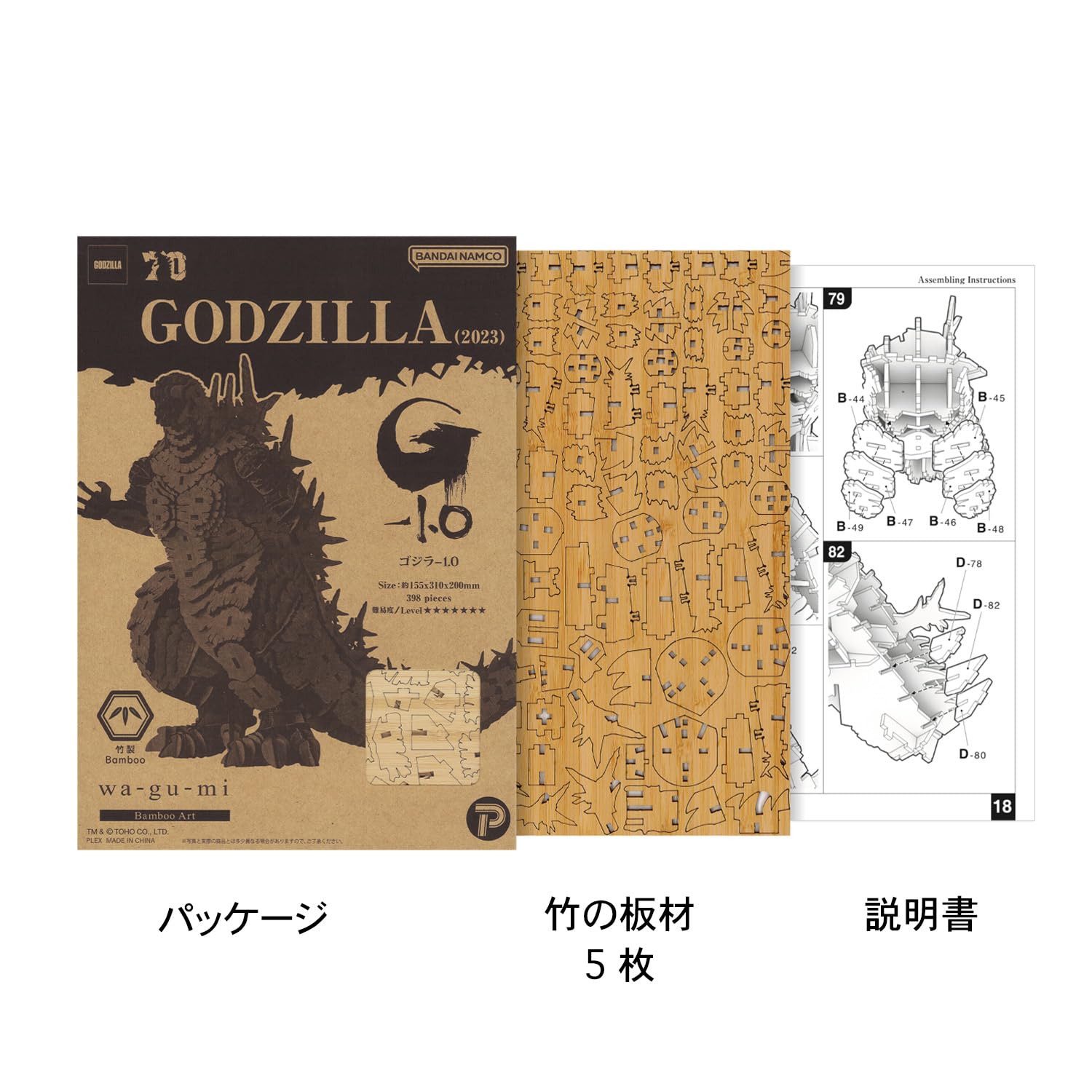 Amazon.com: wa-gu-mi Godzilla 2023 Bamboo 3D Model Kit – DIY Craft