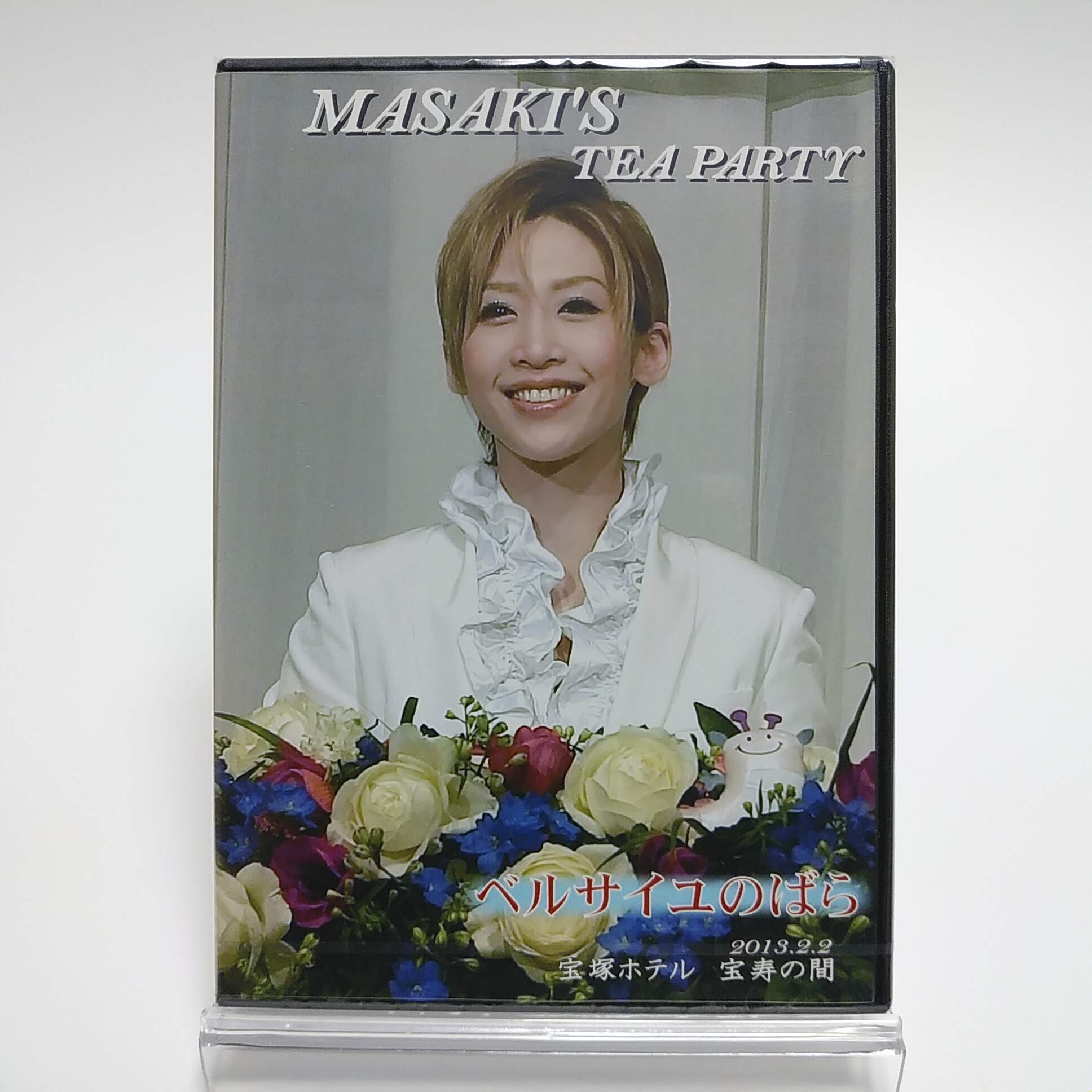 礼真琴 お茶会 宝塚ホテル dvd 宝寿の間 2017 24807 3 礼真琴 お茶会 宝塚 dvd ホテル阪急インターナショナル 24807 3