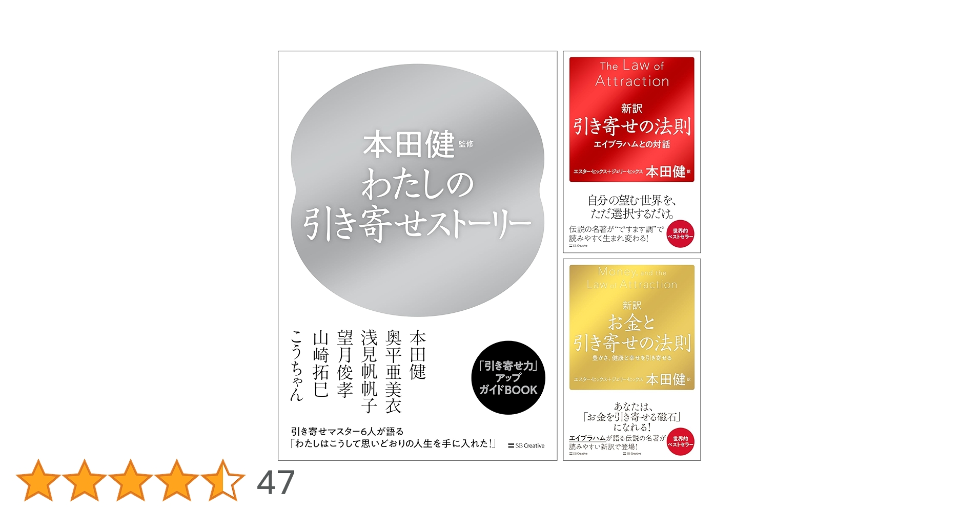 Amazon.co.jp限定】新訳 引き寄せの法則 + 新訳 お金と引き寄せの法則 Amazon.co.jp限定】新訳 引き寄せの法則 + 新訳 お金と引き寄せの法則