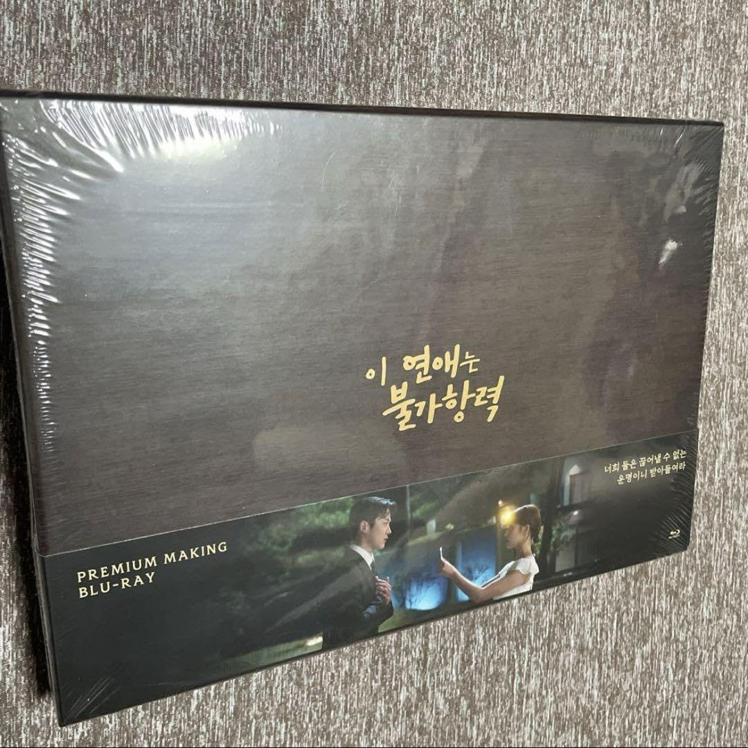 この恋は不可抗力 メイキング 撫で付け Blu-ray