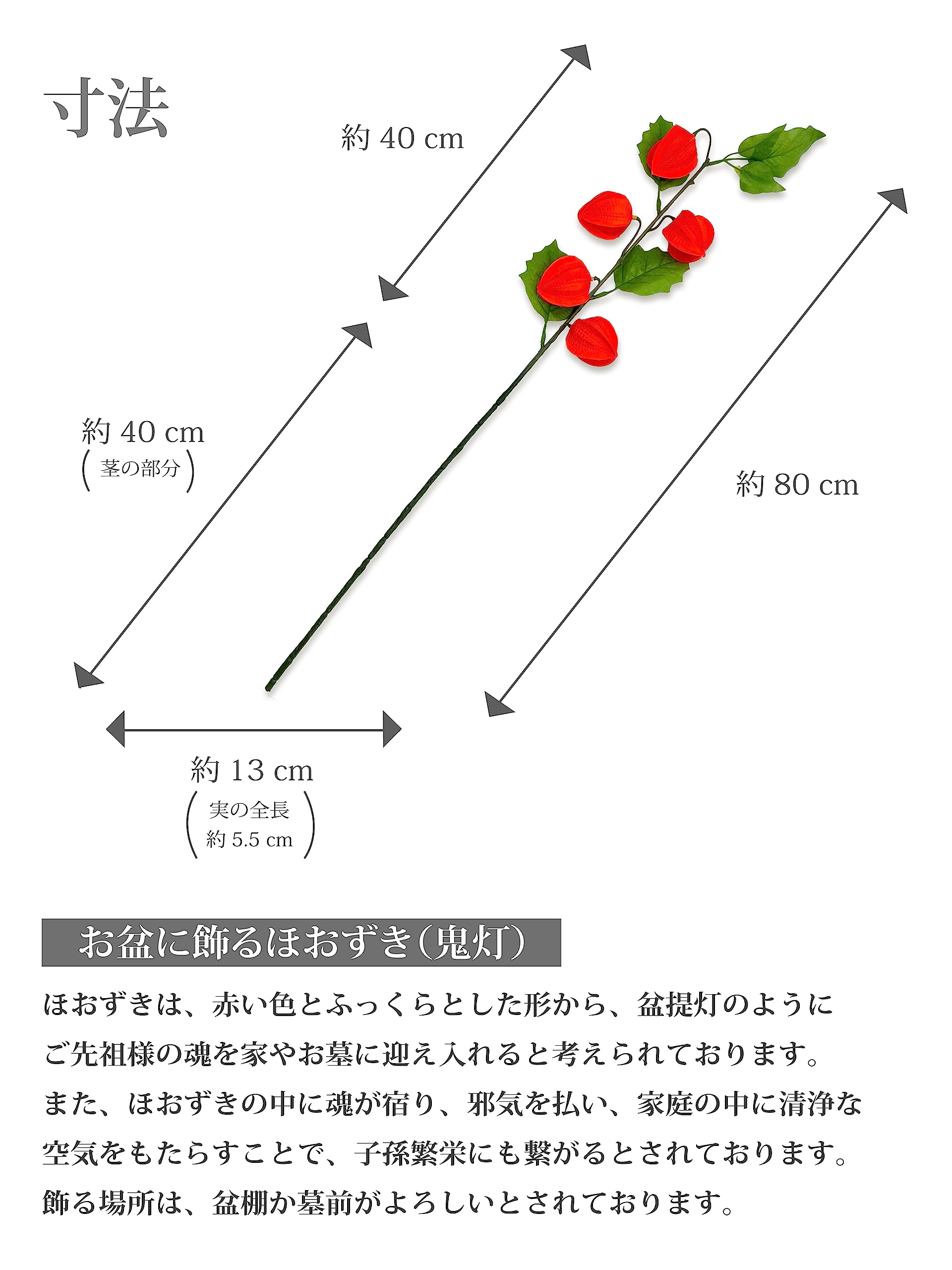 Amazon.co.jp: ［ 2025年 ］ お盆 ほおずき 造花 ホオズキ お墓参り