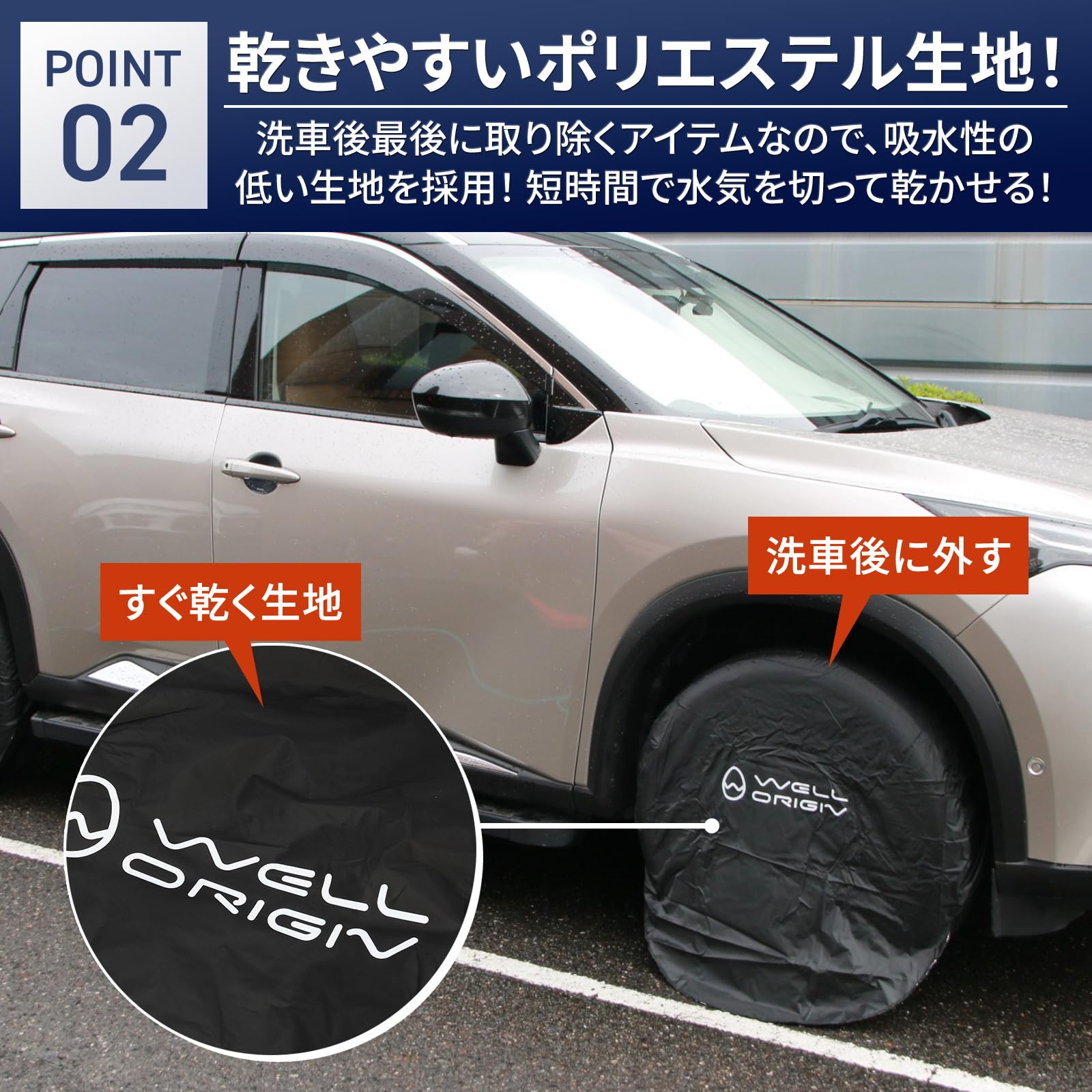 Amazon | [WellOrigin] 洗車用 タイヤカバー ホイールカバー 速乾 簡単