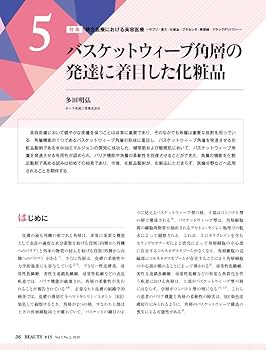 Amazon.co.jp: 美容皮膚医学BEAUTY 第15号(Vol.3 No.2, 2020