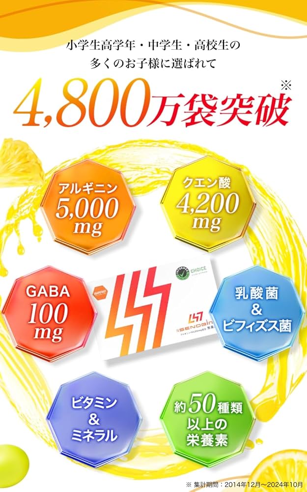 セノビル　パイン味 60袋✖️3箱 セノビル パイン味 60袋✖️3箱 セノビル パイン味 60袋✖️3箱