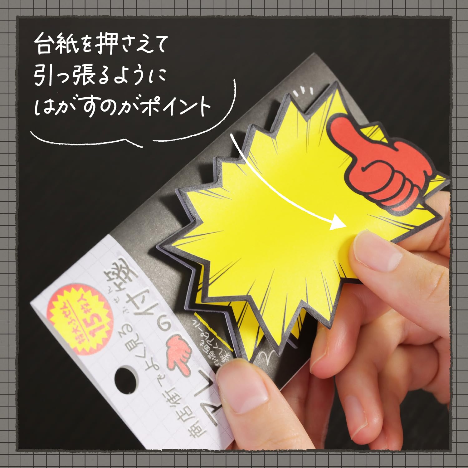 Amazon.co.jp: ササガワ 付箋 タカ印 商店街でよく見るアレの