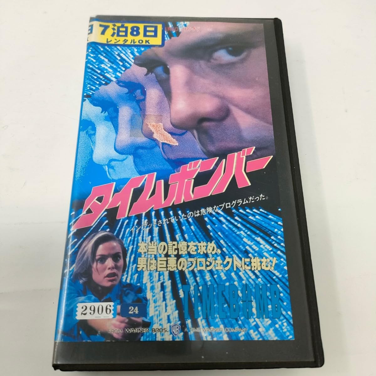 タイムボンバー 字幕スーパー VHS｜洋画・外国映画