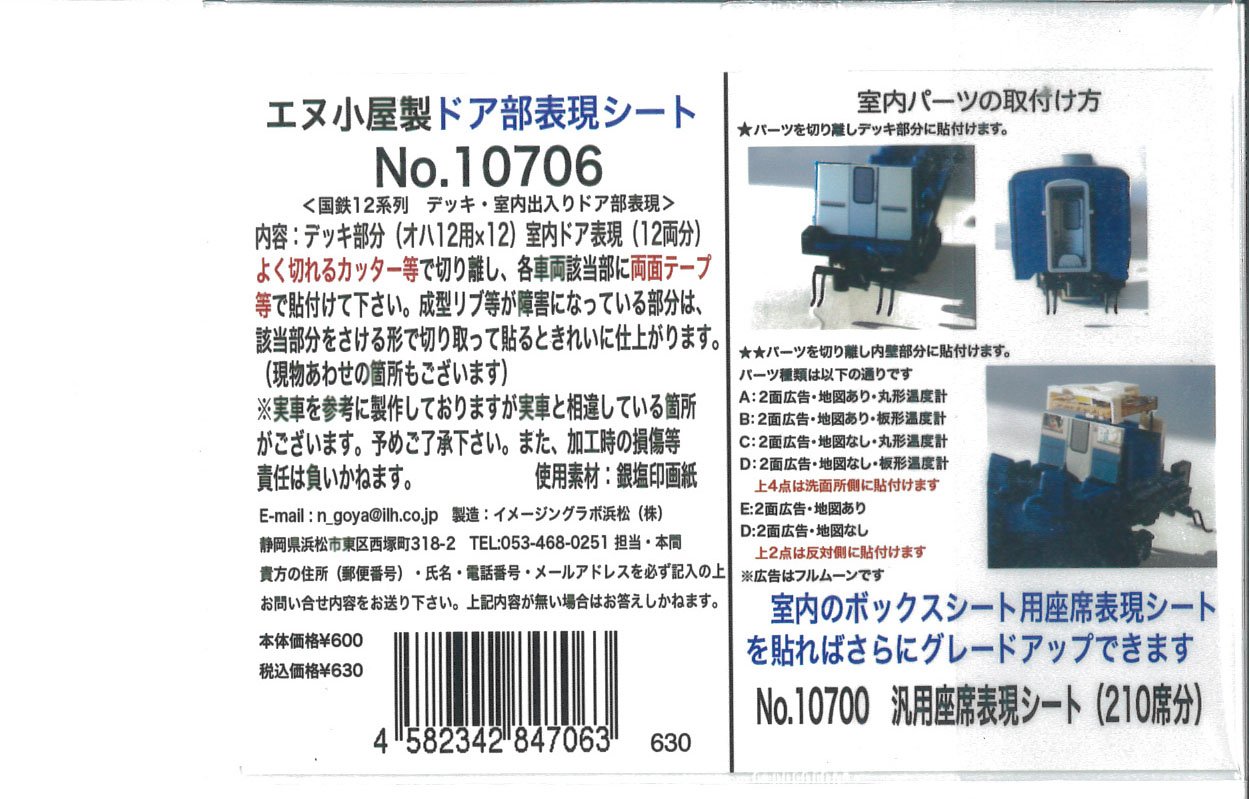 N-Gauge 10706 N-Gauge 12 Series Indoor Entry and Exit Door
