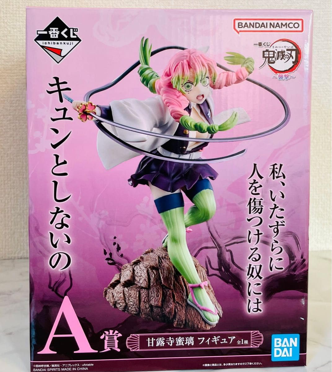 鬼滅の刃　一番くじ　A賞　甘露寺蜜璃　フィギュア FIG]A賞 MASTERLISE 甘露寺蜜璃(かんろじみつり) 一番くじ 鬼滅