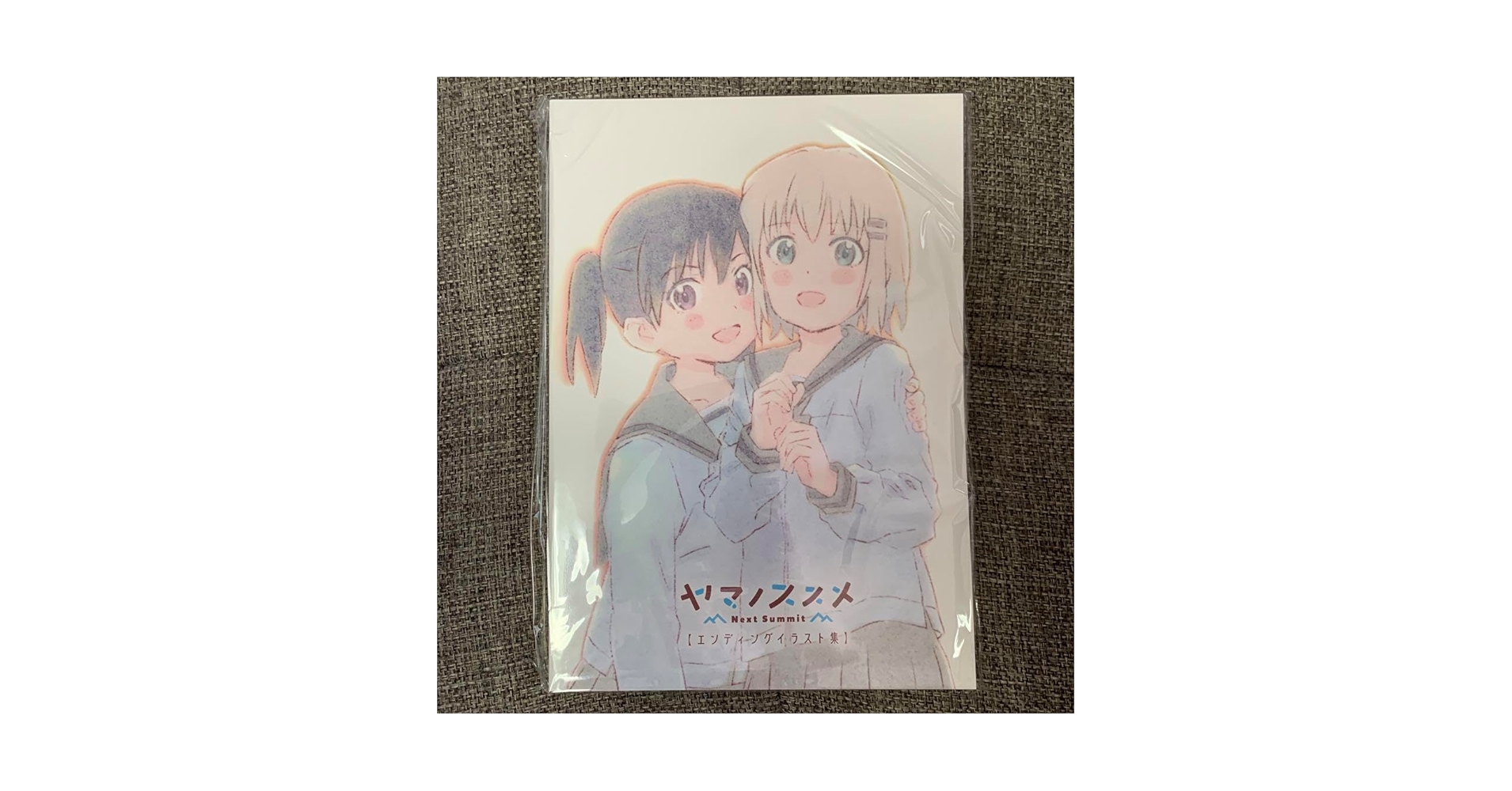 ヤマノススメ Next Summit エンディングイラスト集 ヤマノススメ Next Summit エンディングイラスト集 | 書籍