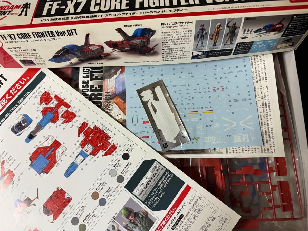 1/35 FF-X7 コアファイター Ver.GFT ガンダムフロント東京限定 Amazon | ガンダムフロント東京限定 1/35 FF-X7 コアファイター