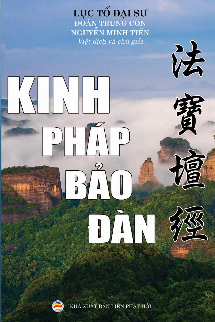 Kinh Php Bảo Đn: Lục tổ Huệ Năng