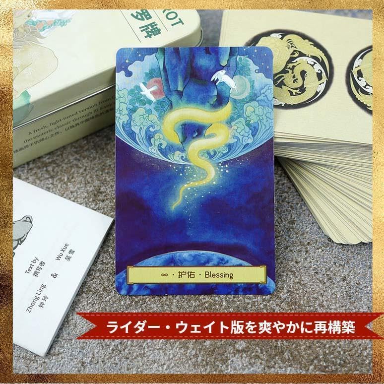 ☆正規品タロットカード☆ライダーウェイトの新版✨鮮やかな水彩画で