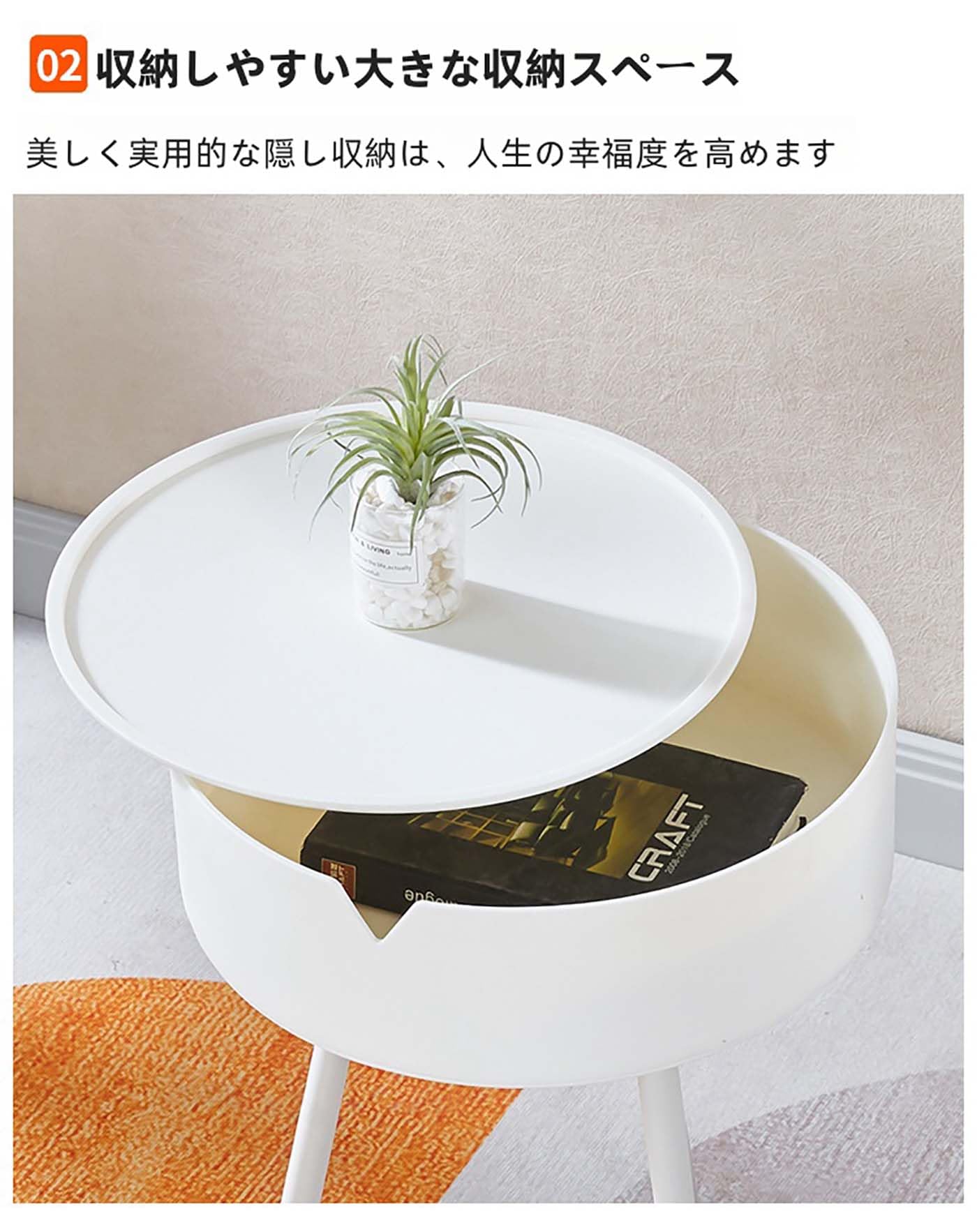 空間に溶け込む引き出し付き丸型サイドテーブル 【公式通販】
